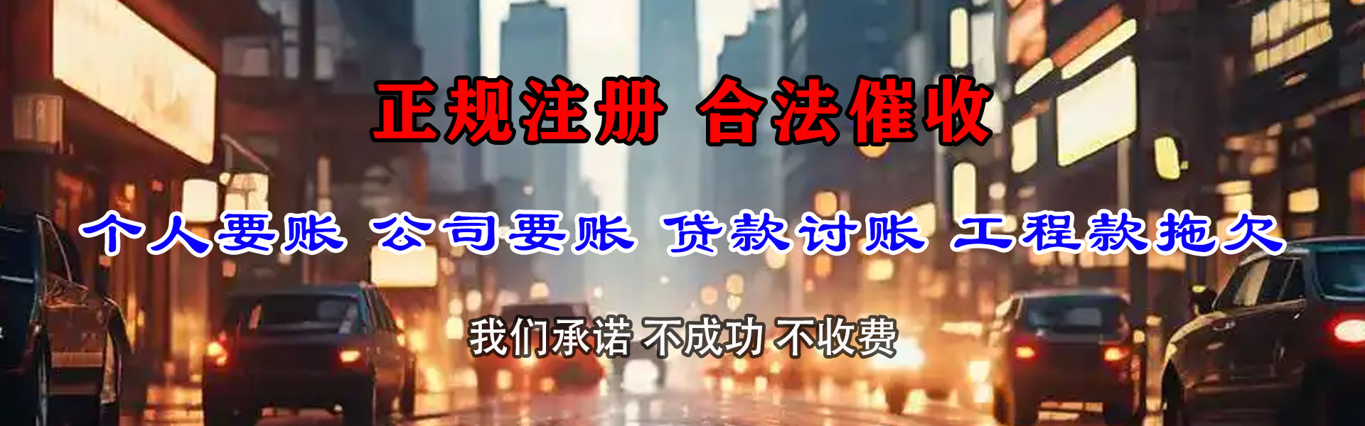 兴山讨账公司