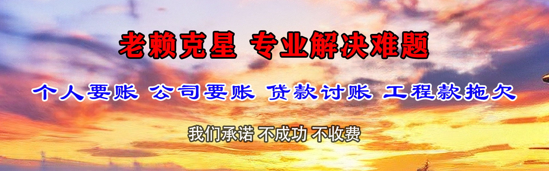 兴山清数公司